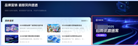 抖音品牌banner广告 抖音品牌banner广告