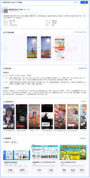 抖音品牌广告产品介绍 抖音品牌广告产品介绍