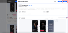 抖音品牌广告产品投放1 抖音品牌广告产品投放1