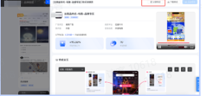 抖音品牌广告样式分享 抖音品牌广告样式分享