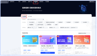 抖音品牌广告「品牌橱窗」-「品牌招商」-「项目视图」 抖音品牌广告「品牌橱窗」-「品牌招商」-「项目视图」