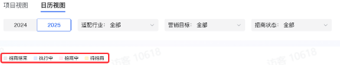 抖音品牌广告招商状态:不同色块对应展示招商项目状态 抖音品牌广告招商状态:不同色块对应展示招商项目状态