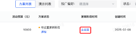 抖音品牌广告营销阶段时间 抖音品牌广告营销阶段时间