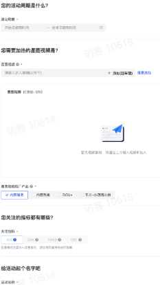 抖音品牌广告投放偏好2-星图视频加热 抖音品牌广告投放偏好2-星图视频加热