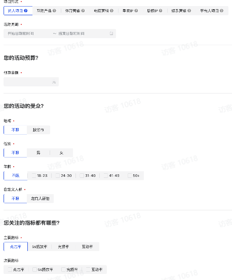 抖音品牌广告投放偏好3-招商项目 抖音品牌广告投放偏好3-招商项目