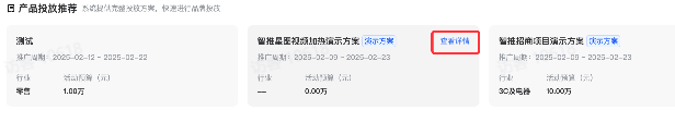 抖音品牌广告进入活动方案方式一 抖音品牌广告进入活动方案方式一