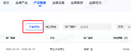 抖音品牌广告进入活动方案方式二 抖音品牌广告进入活动方案方式二