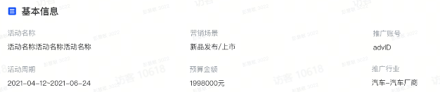 抖音品牌广告基本信息 抖音品牌广告基本信息