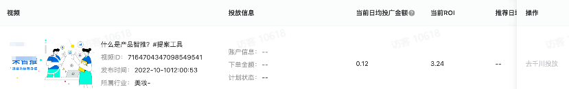 抖音品牌广告视频最佳星推比 抖音品牌广告视频最佳星推比
