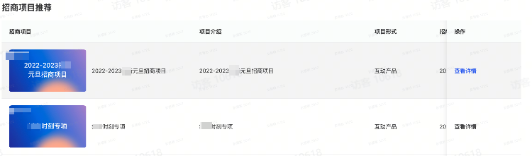 抖音品牌广告招商项目list推荐 抖音品牌广告招商项目list推荐