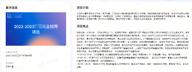 抖音品牌广告查看招商项目详情:点击查看详情 抖音品牌广告查看招商项目详情:点击查看详情