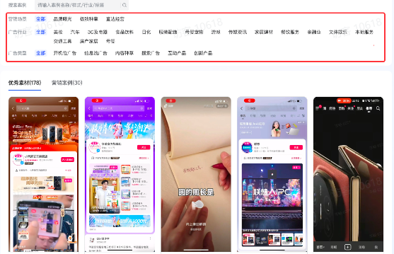 抖音品牌广告分类标签