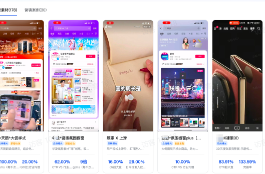 抖音品牌素材广告