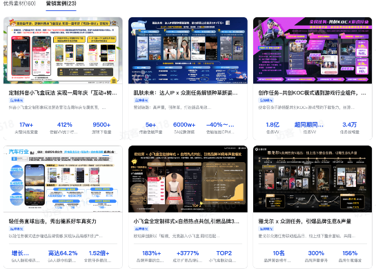 抖音品牌营销案例广告