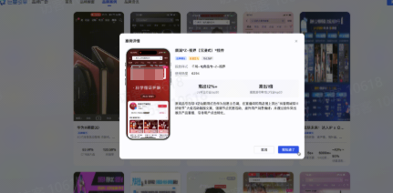 抖音品牌素材广告