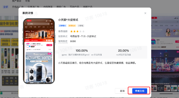 抖音品牌素材广告