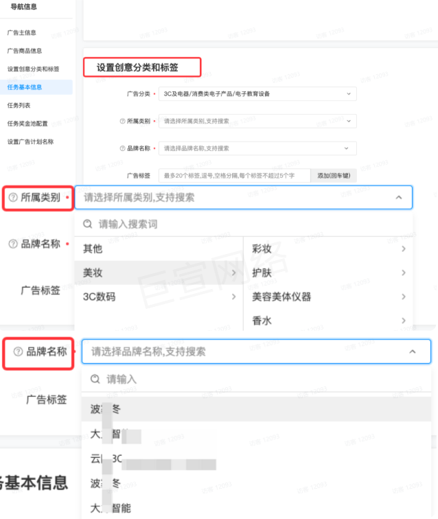抖音品牌广告设置创意分类和标签 抖音品牌广告设置创意分类和标签