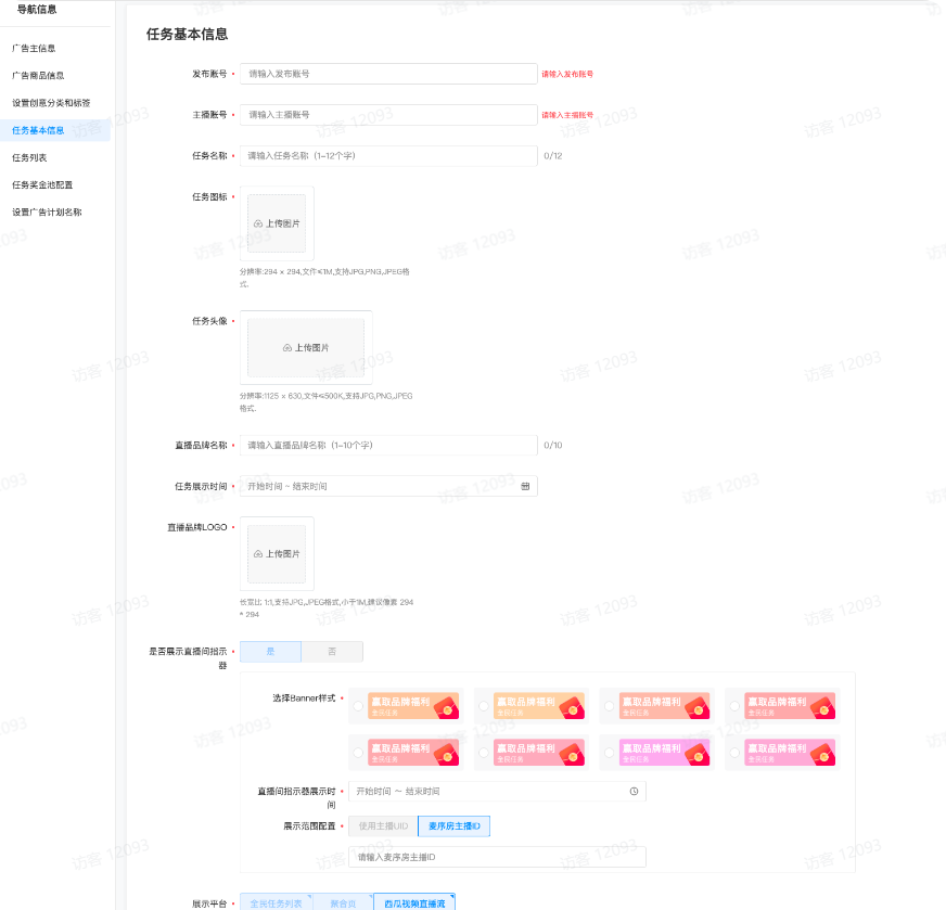 抖音品牌广告基本信息 抖音品牌广告基本信息