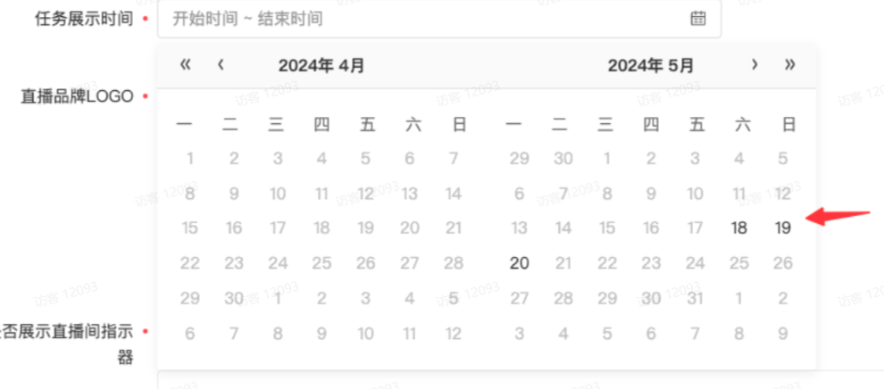 抖音品牌广告超级任务不符合的时间会在时间选择页面置灰 抖音品牌广告超级任务不符合的时间会在时间选择页面置灰