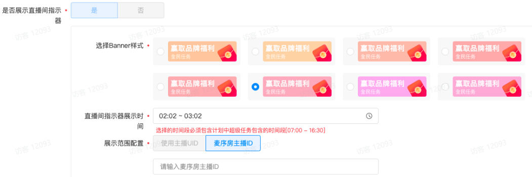 抖音品牌广告如时间段为11:00-12:00,则在该位置选择10:30-12:30或更多时间 抖音品牌广告如时间段为11:00-12:00,则在该位置选择10:30-12:30或更多时间