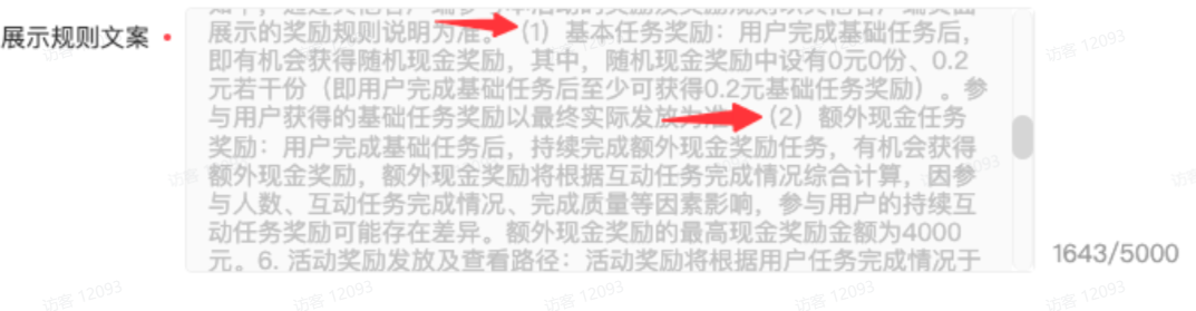 抖音品牌广告超级任务展示规则文案 抖音品牌广告超级任务展示规则文案