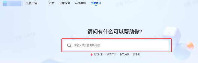 抖音品牌资讯广告