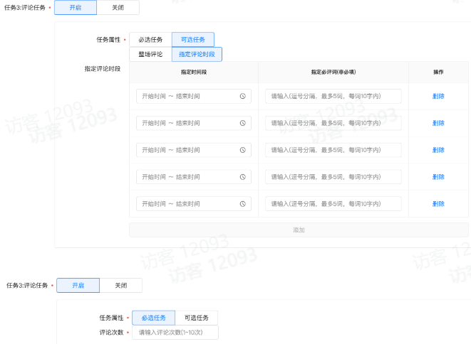 抖音品牌广告超级任务必选任务:仅支持设置评论次数(1-10次) 抖音品牌广告超级任务必选任务:仅支持设置评论次数(1-10次)