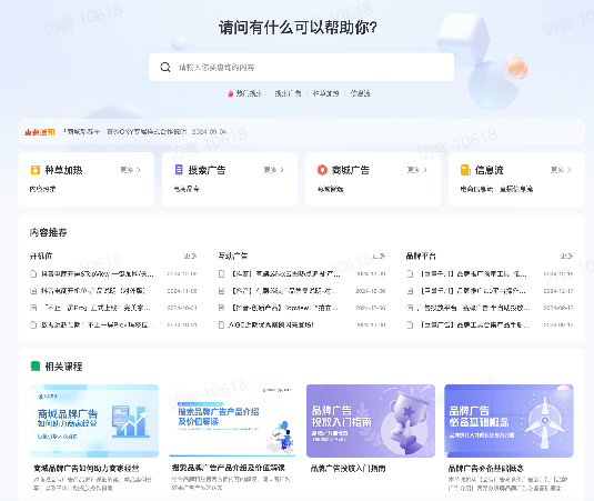 抖音品牌推荐内容广告