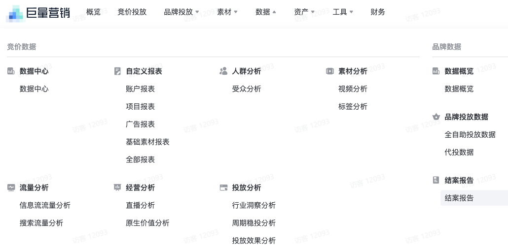 抖音品牌广告投放结案数据查看 抖音品牌广告投放结案数据查看