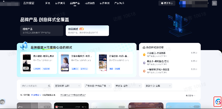 抖音品牌橱窗广告