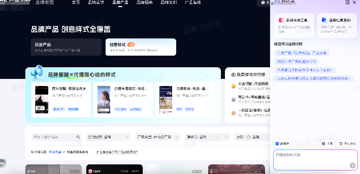 抖音品牌橱窗创意广告