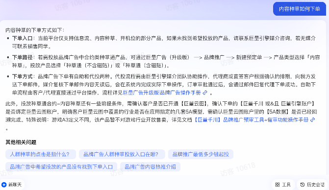 抖音品牌资料查询广告