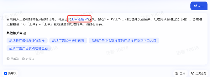 抖音品牌人工咨询广告