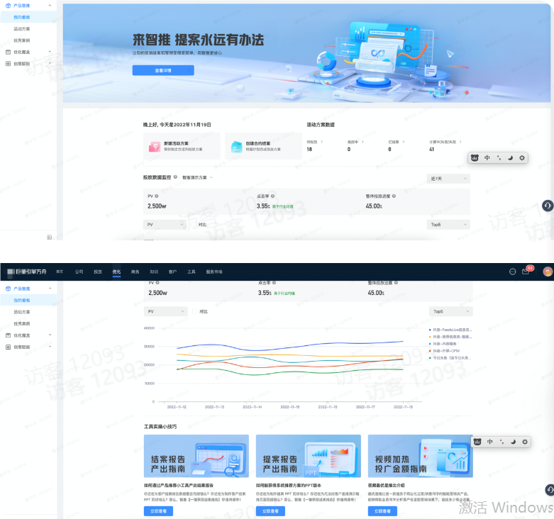 巨量引擎方舟广告产品智推入口 巨量引擎方舟广告产品智推入口