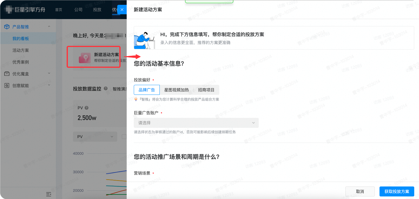 抖音品牌广告投放填写信息 抖音品牌广告投放填写信息