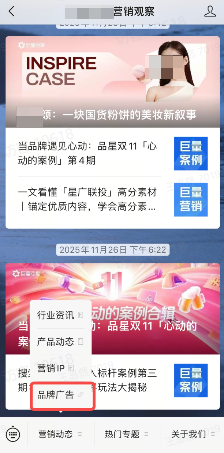 抖音品牌营销广告