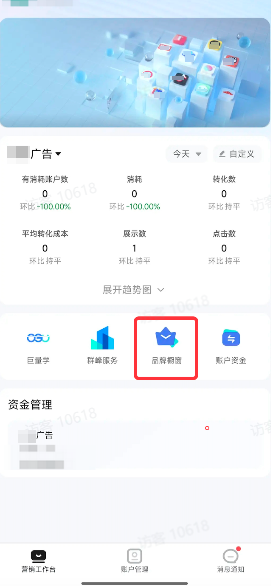 抖音品牌橱窗广告