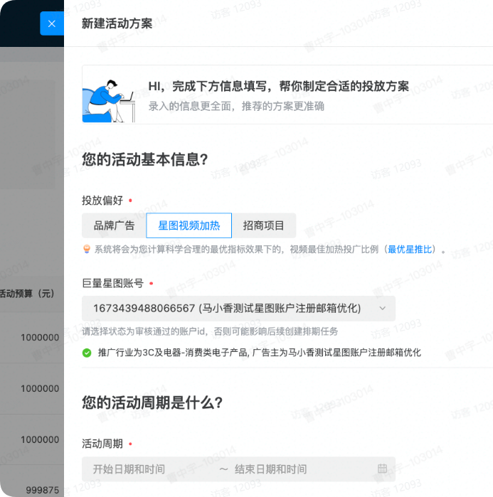 抖音广告星推比 抖音广告星推比