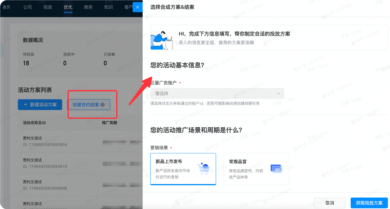抖音广告合约结案 抖音广告合约结案