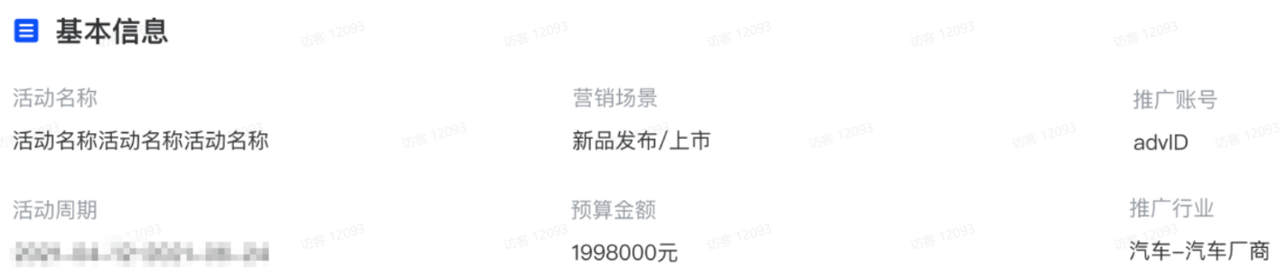 抖音只投品牌广告投放基本信息 抖音只投品牌广告投放基本信息