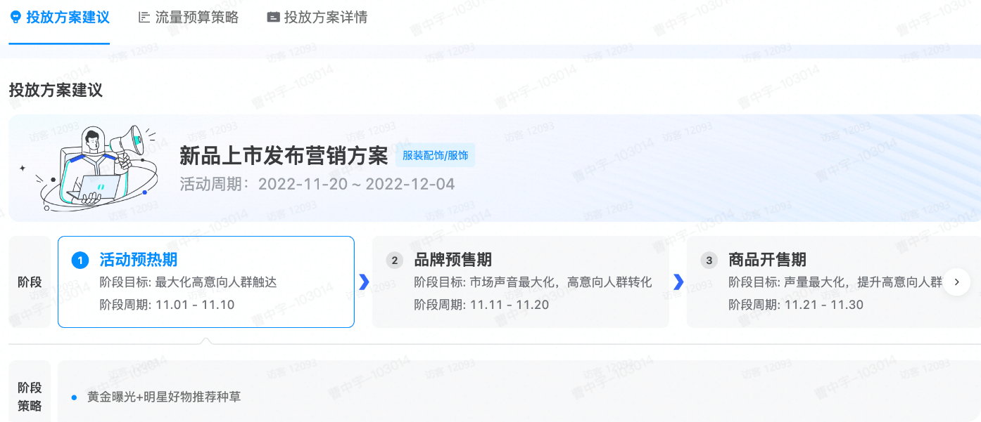 抖音广告投放方案建议 抖音广告投放方案建议