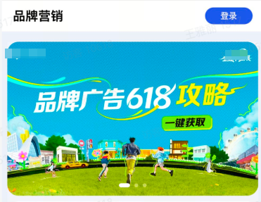抖音品牌banner广告