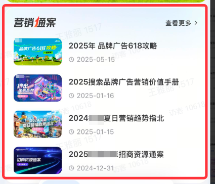 抖音品牌营销广告