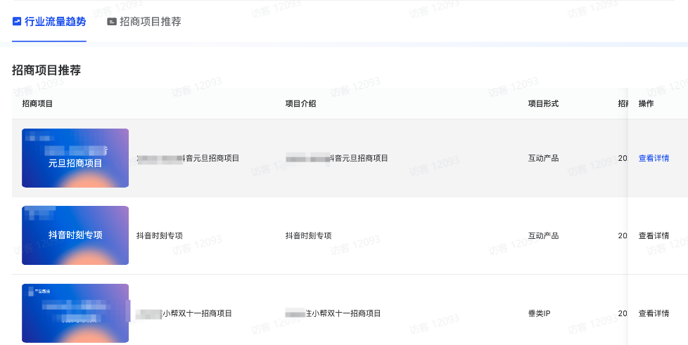 抖音广告招商项目list推荐 抖音广告招商项目list推荐