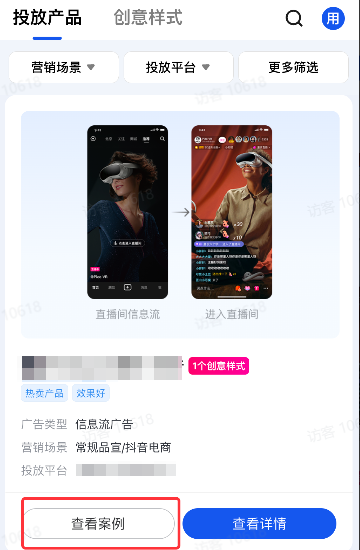 抖音案例品牌广告