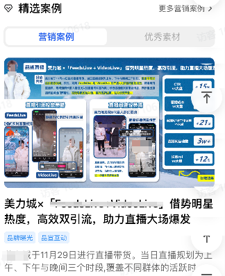 抖音品牌营销案例广告