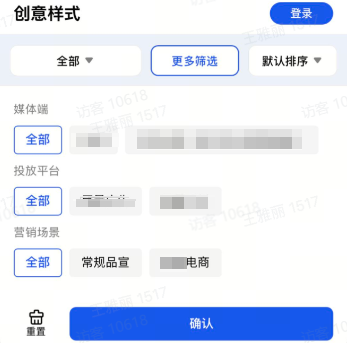 抖音创意样式品牌广告