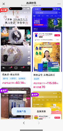 抖音品牌橱窗广告
