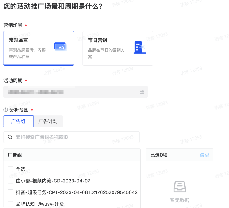 选择抖音广告投放周期计划 选择抖音广告投放周期计划