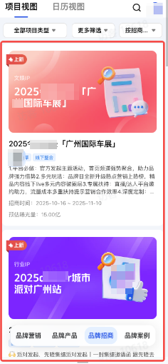 抖音项目详情品牌广告